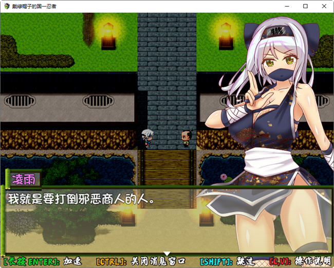 戴绿帽子的国忍者 官方中文版 多结局RPG游戏 400M