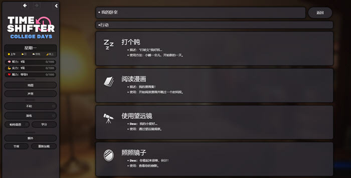 时空过客(Time Shifter) ver0.9.3 浏览器汉化版 HTML游戏大作 1.3G