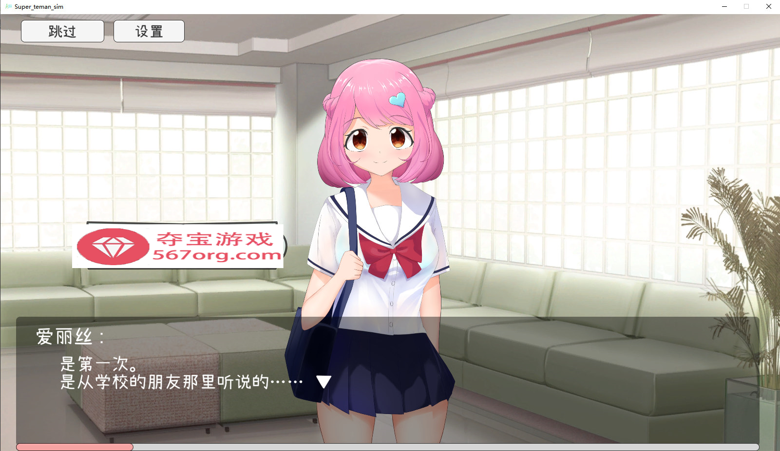 【互动SLG中文全动态】超级指交模拟器 V1.02 官方中文版-侵犯处女萝莉【新作560M】