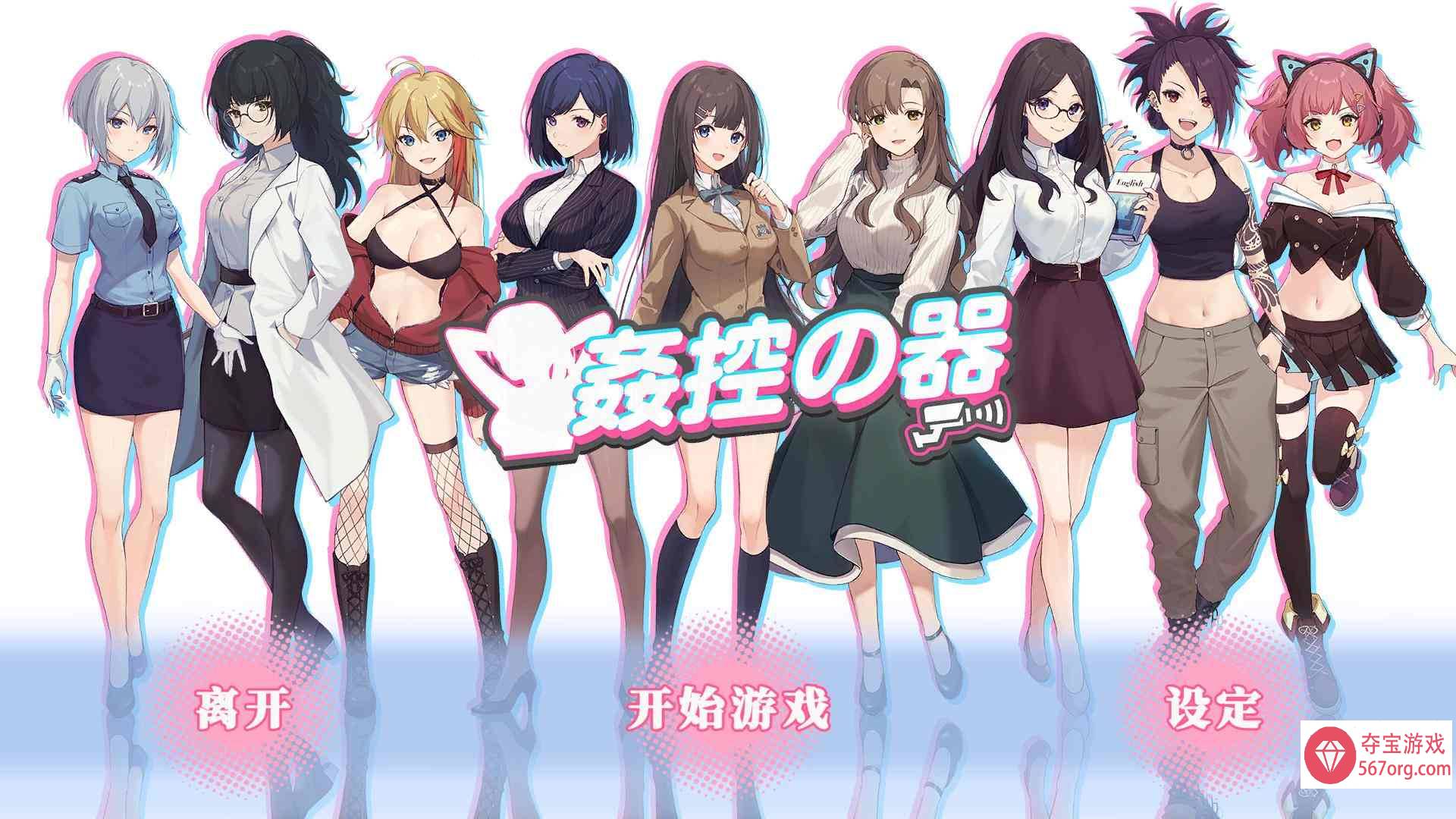 【爆款SLG中文全动态】姦控の器 Bui.10599002官中步兵作弊版+全存档【更新PCCV1.2G】