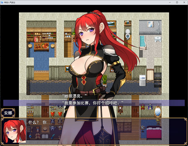 传说武器争夺战美人妻战士 云翻汉化版 RPG游戏&NTR 900M