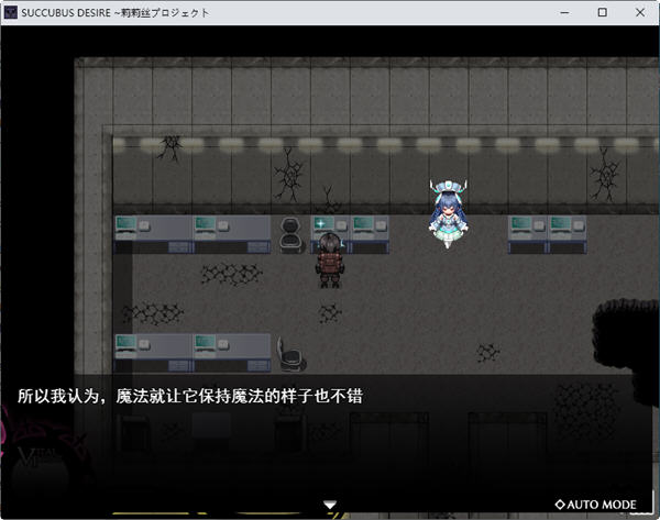 魅魔之欲莉莉丝计划 ver1.0.3 AI精翻汉化版 RPG游戏 650M