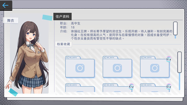 操控人生 1+2 官方中文版+全房客DLC 互动SLG游戏 1.3G