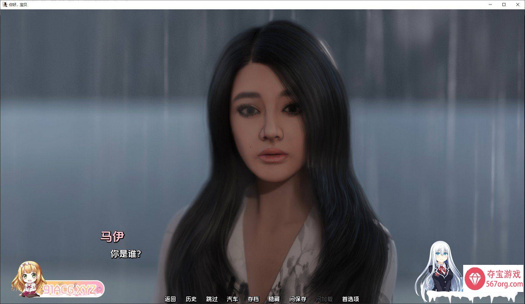 [欧美SLG汉化]你好宝贝V0.1 汉化版[PC+安卓][2.2G]
