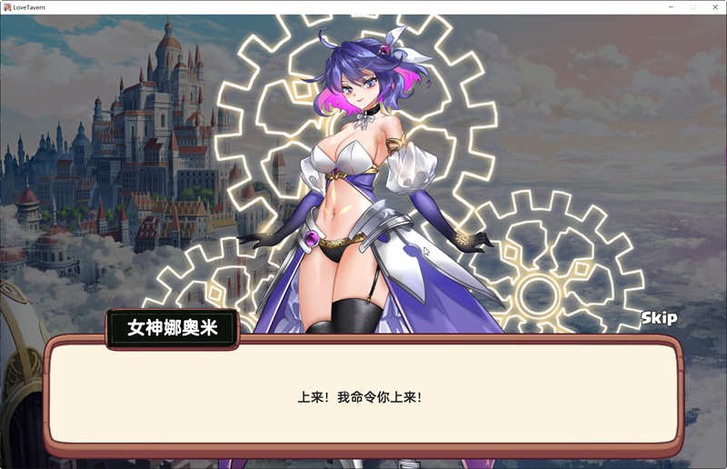 异世界爱情酒馆 ver2.0.0 官方中文步兵版 模拟经营游戏+全DLC 2.8G