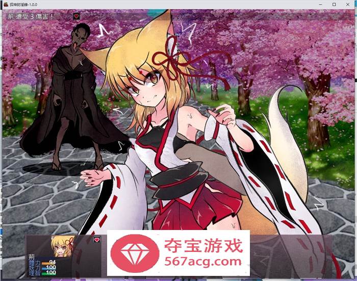 【爆款RPG中文】狐神封淫录 V1.20 官方中文步兵版+全回想存档【更新全CV5G】
