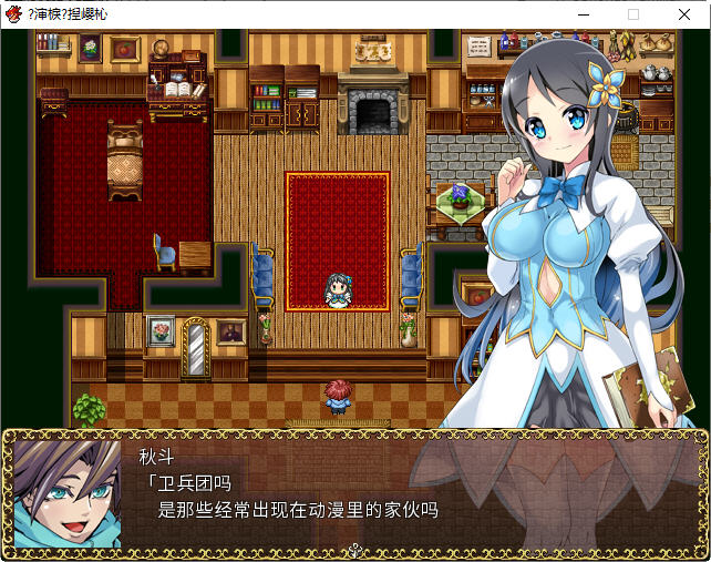 苏菲利亚的使魔 ver2.0 官方中文完全版 RPG游戏 550M