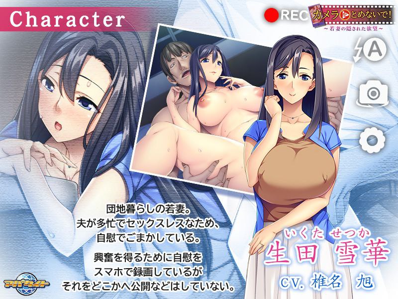～若妻の隠された欲望～