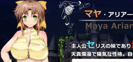 弥赛亚骑士团 IF俘虏亚空间城堡 AI汉化版 RPG游戏&NTR 1.1G