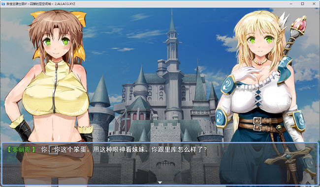 弥赛亚骑士团 IF俘虏亚空间城堡 AI汉化版 RPG游戏&NTR 1.1G