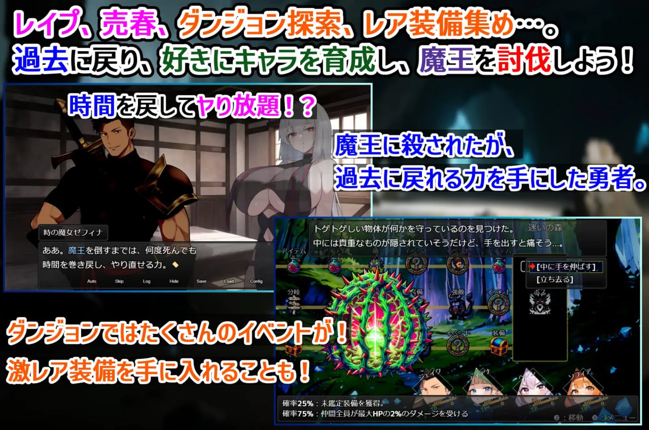 【RPG生肉CV】迷宫时间跳跃者 ~重来勇者的淫乱冒险~ver1.2.0【更新卖春凌辱耻辱巨乳PC】