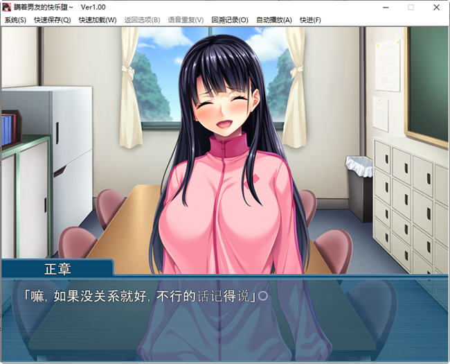 瞒着男友享受快乐 AI汉化版 短篇ADV游戏+全CG存档 550M