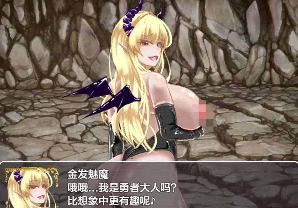 【日系RPGAI汉化四爱逆NTR】诱惑的魅魔1.0 XY版