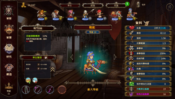 爱与战争机会英雄2 ver2.2 官方中文步兵版 战略RPG游戏+CV 3.1G