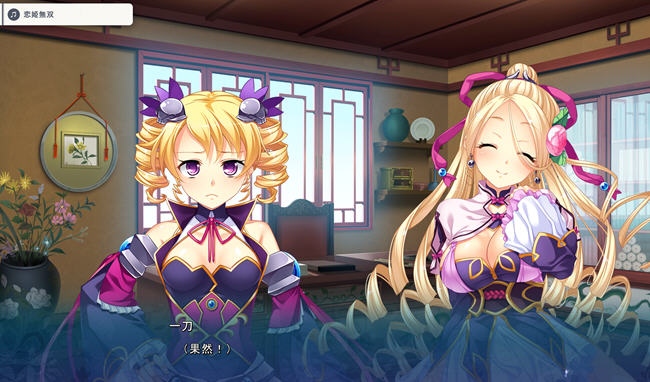 真恋姬无双英雄谭5(魏) AI汉化版 ADV游戏+CV+BGM 6.7G