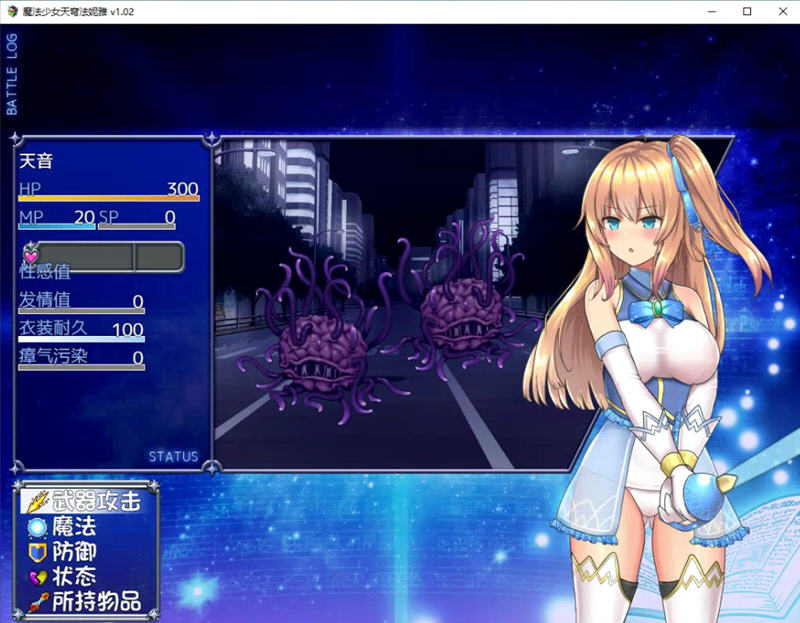 魔法少女天穹法妮雅 ver55.1 魔改中文版 RPG游戏+C眠MOD2.2.98 3.1G