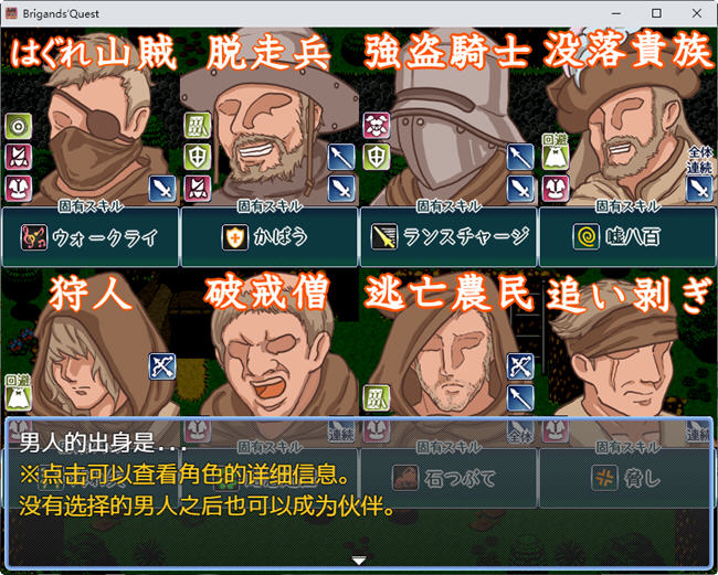 山贼(Brigands Quest) ver1.02 汉化版 日系RPG游戏 900M