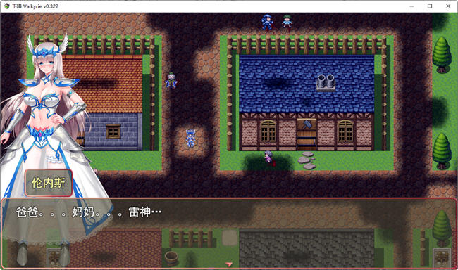 墮天女武神(Fallen Valkyrie) ver0.322 云翻汉化版 RPG游戏+攻略 1.3G