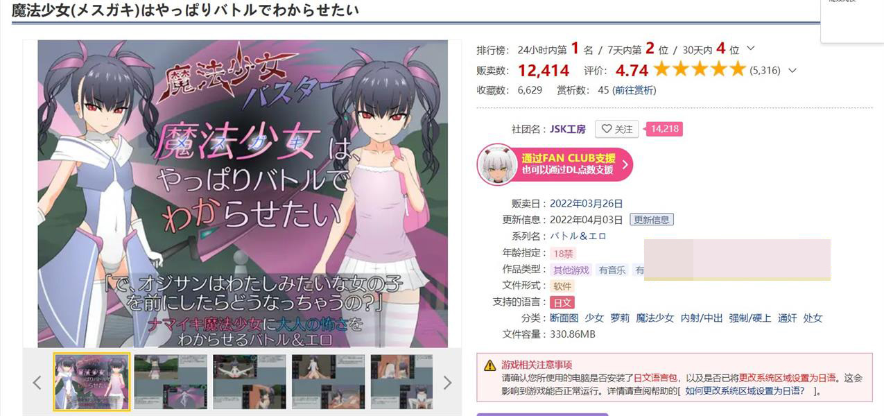 【触摸互动SLG汉化全动态】魔法少女榴璃香 Ver1.2精翻汉化步兵版+存档【新汉化1G】