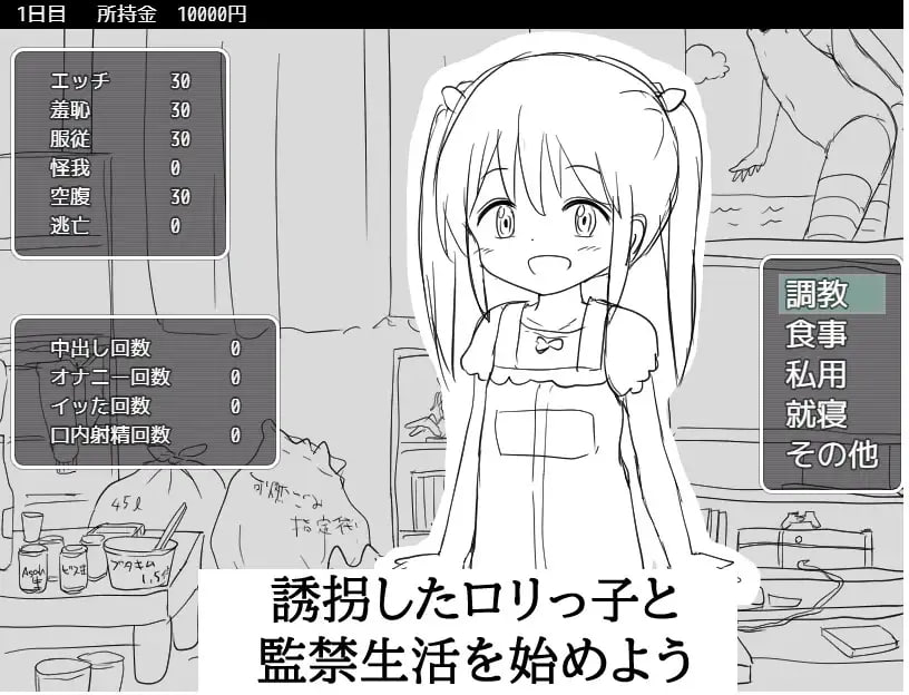 【SLGGPT3.5汉化】调教小猫的21种方法【萝莉日常拘束PC】