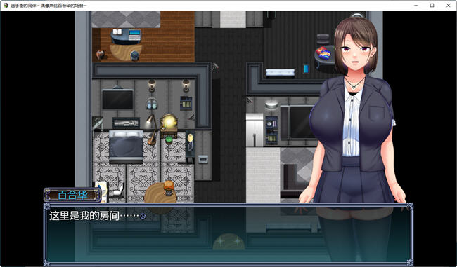 选手街的同伴偶像声优百合华的场合 AI汉化版 RPG游戏 1.7G