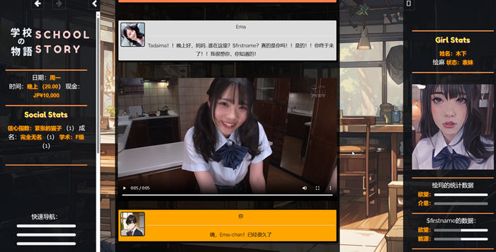 学校物语 ver0.03 浏览器汉化版 HTML游戏&神作 1.8G