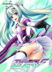 光翼戦姫エクスティアF パラレルエピソード2