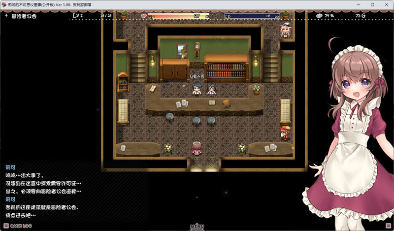 莉可的不可思议差事 ver1.41 精翻汉化版 日式RPG游戏 1.2G