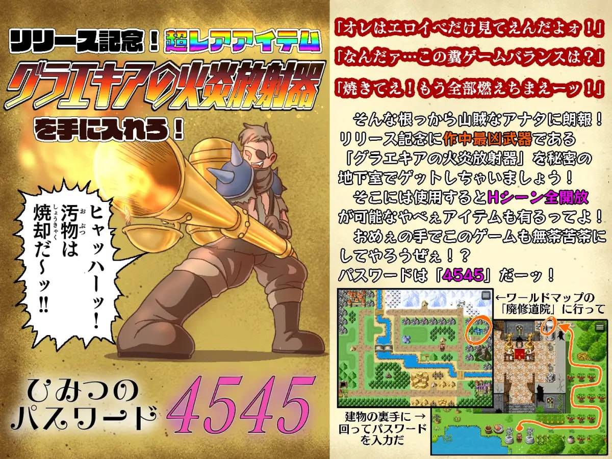 【精品RPG机翻】山贼任务【暴力NTR耻辱强迫PC】