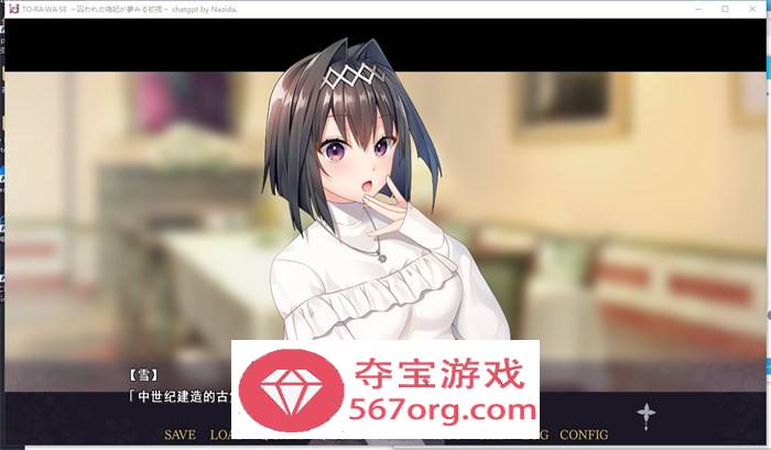 【拔作ADV汉化】TO・RA・WA・SE~被囚禁的伪妃梦寐以求的初夜 AI最新汉化版+存档+特典【新汉化CV1.8G】