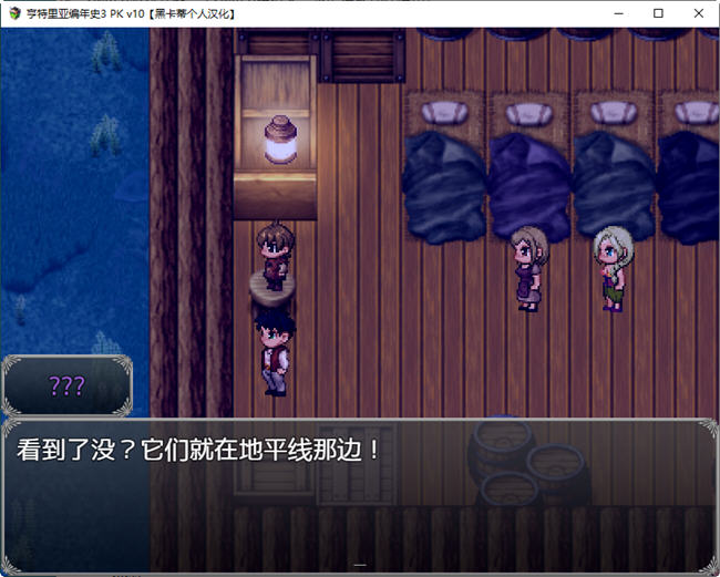 亨特里亚编年史3 ver10 黑卡蒂个人汉化版 RPG游戏 NTR&神作 1.3G