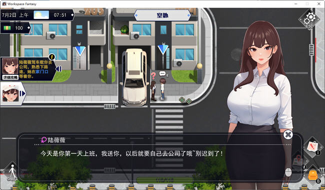 职场幻想小镇幸福生活的故事 ver1.2.03 中文语音版+DLC RPG游戏 1.2G