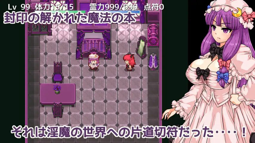 【RPG机翻】广藿香与淫魔的魔本 v1.01【新作凌辱异种奸东方314M】