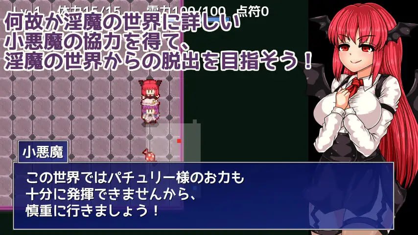 【RPG机翻】广藿香与淫魔的魔本 v1.01【新作凌辱异种奸东方314M】