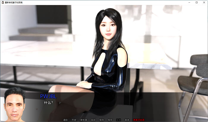 重新审视她的困境 ver0.40 汉化版 PC+安卓 SLG游戏&NTR 2.7G