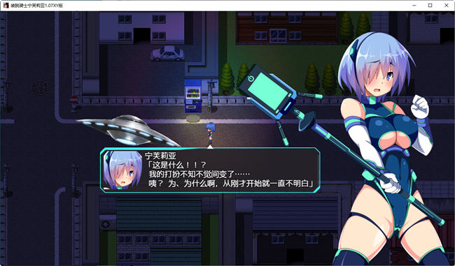 装脱骑士宁芙莉亚 ver1.07 汉化版 PC+安卓 RPG游戏 4.7G
