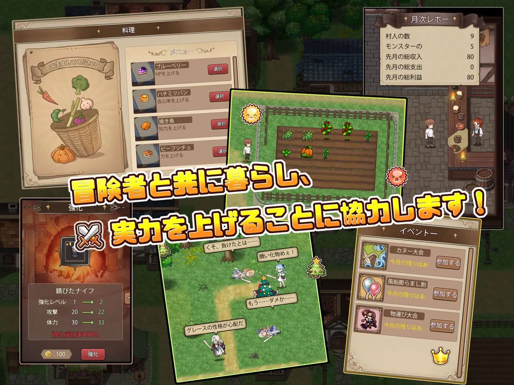 【更新经营养成SLG中文全动态600MB度盘】边境之村：杏爱与冒险 V1.5官方中文版