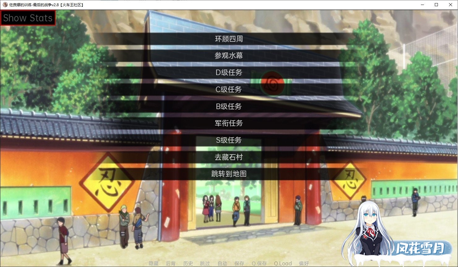 [欧美SLG汉化2D] 女忍调教~最后的战争 V3.0 精翻汉化版[大更新] [1.4G]