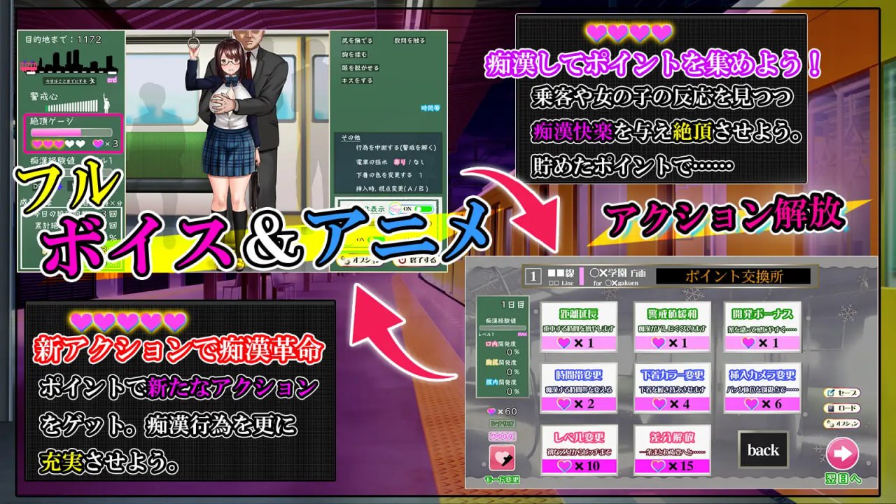 【2D生肉】痴漢追走曲～狙われた通学電車～【SLG凌辱痴汉巨乳CVPC】