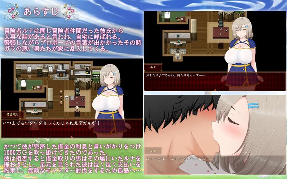【2D生肉】ルナ～NTRダンジョン借金返済暮らし～【RPGNTR巨乳CVPC】