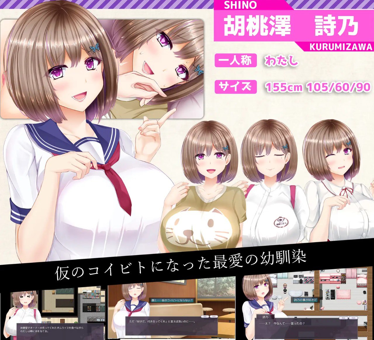 【2D生肉】NTRレRPG オチカノ ～僕だけだった君がオンナになった理由を教えて～ 【RPGNTR巨乳PC】