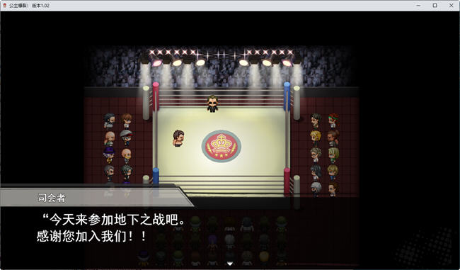 爆裂摔跤公主突发 ver1.02 云翻汉化版 RPG游戏 700M