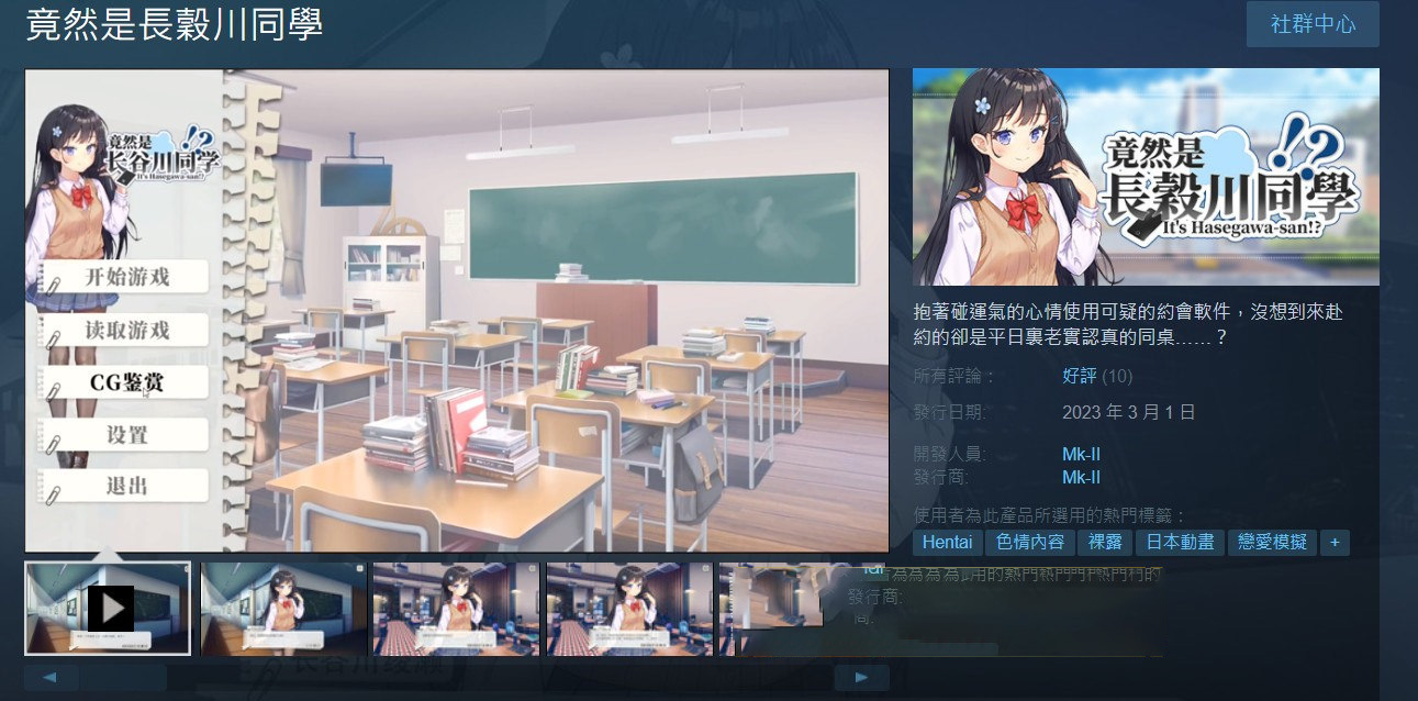 【互动SLG中文全动态】竟然是长谷川同学 STEAM官方中文步兵版【新作全CV500M】