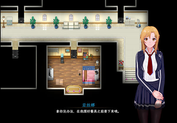 刀剑SAO气息遮断魔法的陷阱 第二部 ver0.21 中文版 RPG游戏 1.2G
