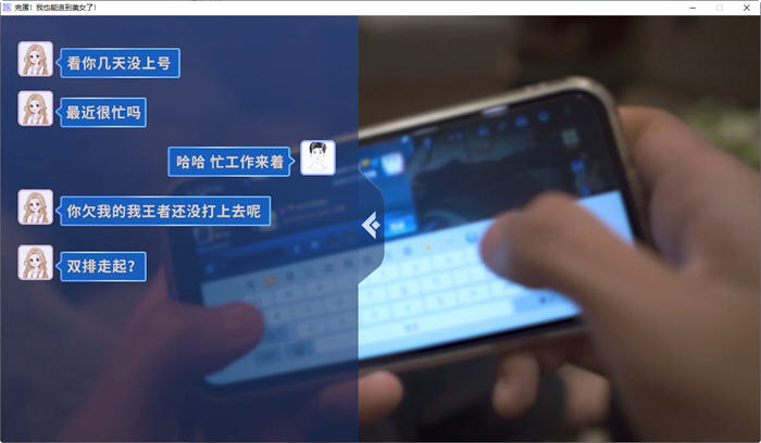 完蛋我也能追到美女了 官方中文版 真人互动恋爱游戏 3.7G