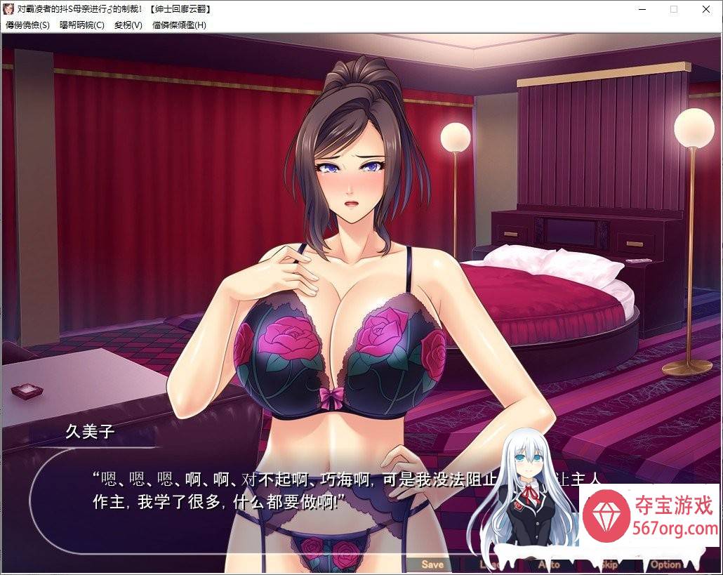 [日式拔作ADV汉化CV][Miel]对霸凌者的抖S母亲进行♂的制裁！いじめっ子の爆乳母ガチ孕ませ制裁！ 云翻版[500M]