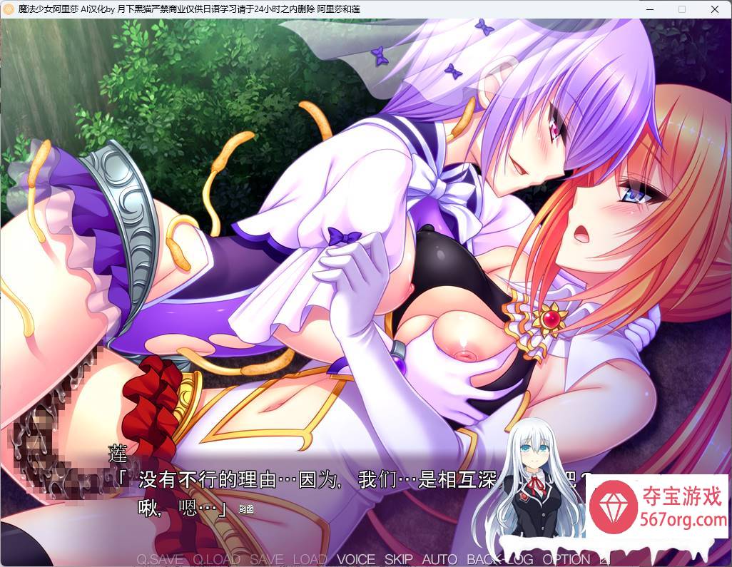 [重扣拔作ADVAI汉化异种]魔法少女阿里莎～异种触手 无限高 潮受 胎AI汉化[1.6G]