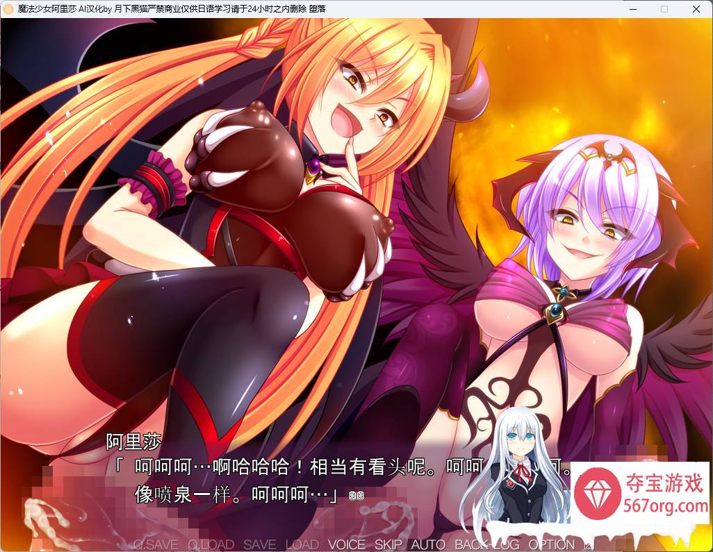 [重扣拔作ADVAI汉化异种]魔法少女阿里莎～异种触手 无限高 潮受 胎AI汉化[1.6G]
