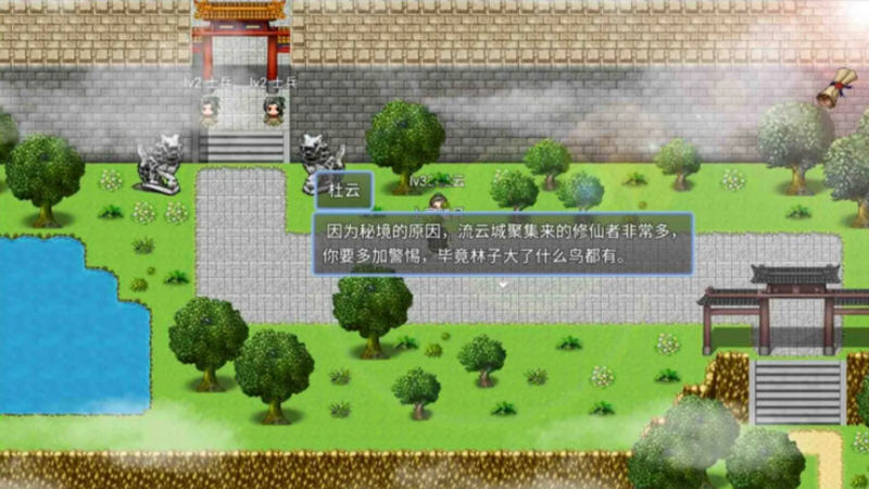 绯月仙行录 ver0.494b 官方中文VIP步兵传真版 国产RPG游戏+CV 2.7G