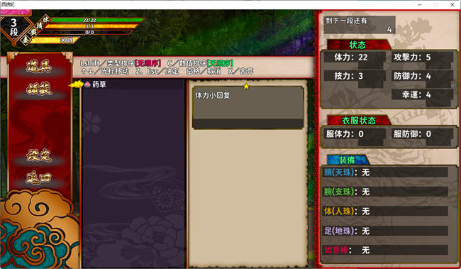 西诱记和三藏的旅途之始 ver1.15 精翻汉化步兵版 横板动作ACT游戏